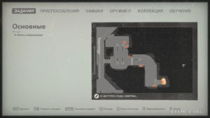 Местонахождение улучшения оружия на карте, Wolfenstein II: The New Colossus