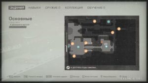 Местонахождение текста №53 «Письмо Альберта» на карте, Wolfenstein II: The New Colossus