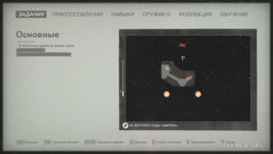 Местонахождение текста №143 «Записка нацистского подсобного рабочего» на карте, Wolfenstein II: The New Colossus