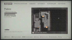 Местонахождение эскиза №14 «Манхэттенское метро» на карте, Wolfenstein II: The New Colossus