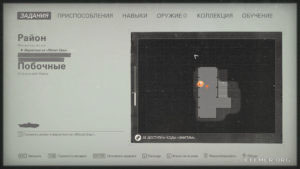 Местонахождение текста №41 «Электронное письмо обер-коменданта Мюллера» на карте, Wolfenstein II: The New Colossus
