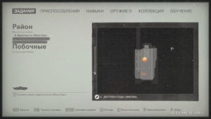 Местонахождение золота №13 «Цитадель» на карте, Wolfenstein II: The New Colossus