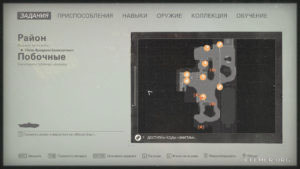 Местонахождение карточки звезды №36 «Джон Норт» на карте, Wolfenstein II: The New Colossus