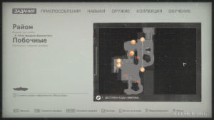 Местонахождение эскиза №25 «Оберкомандо в «Зоне 52» на карте, Wolfenstein II: The New Colossus