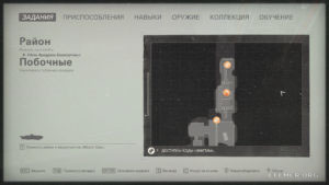 Местонахождение карточки звезды №37 «Беки Хайд» на карте, Wolfenstein II: The New Colossus