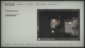 Местонахождение карточки звезды №9 «Себастиан Хофф» на карте, Wolfenstein II: The New Colossus