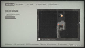 Местонахождение текста №40 «Дневник пассажира Джона» на карте, Wolfenstein II: The New Colossus
