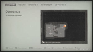 Местонахождение текста №43 «Открытка от Мэри» на карте, Wolfenstein II: The New Colossus
