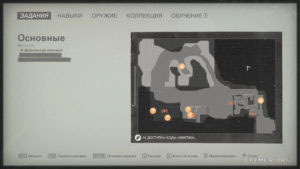 Местонахождение текста №44 «Письмо читателя: «Очнись Америка» на карте, Wolfenstein II: The New Colossus