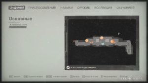 Местонахождение плана окрестностей стены на карте, Wolfenstein II: The New Colossus