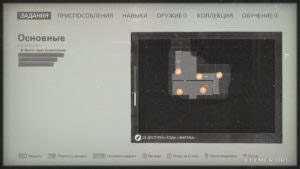 Местоположение карточки звезды №59 и эскиза №37, Wolfenstein II: The New Colossus
