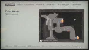 Местонахождение коллекционных предметов на карте, Wolfenstein II: The New Colossus