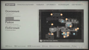 Местонахождение коллекционных предметов на карте, Wolfenstein II: The New Colossus