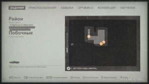 Местонахождение текста №93 и №94 на карте, Wolfenstein II: The New Colossus