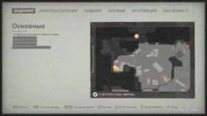 Местонахождение коллекционных предметов на карте, Wolfenstein II: The New Colossus