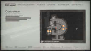 Местонахождение коллекционных предметов на карте, Wolfenstein II: The New Colossus