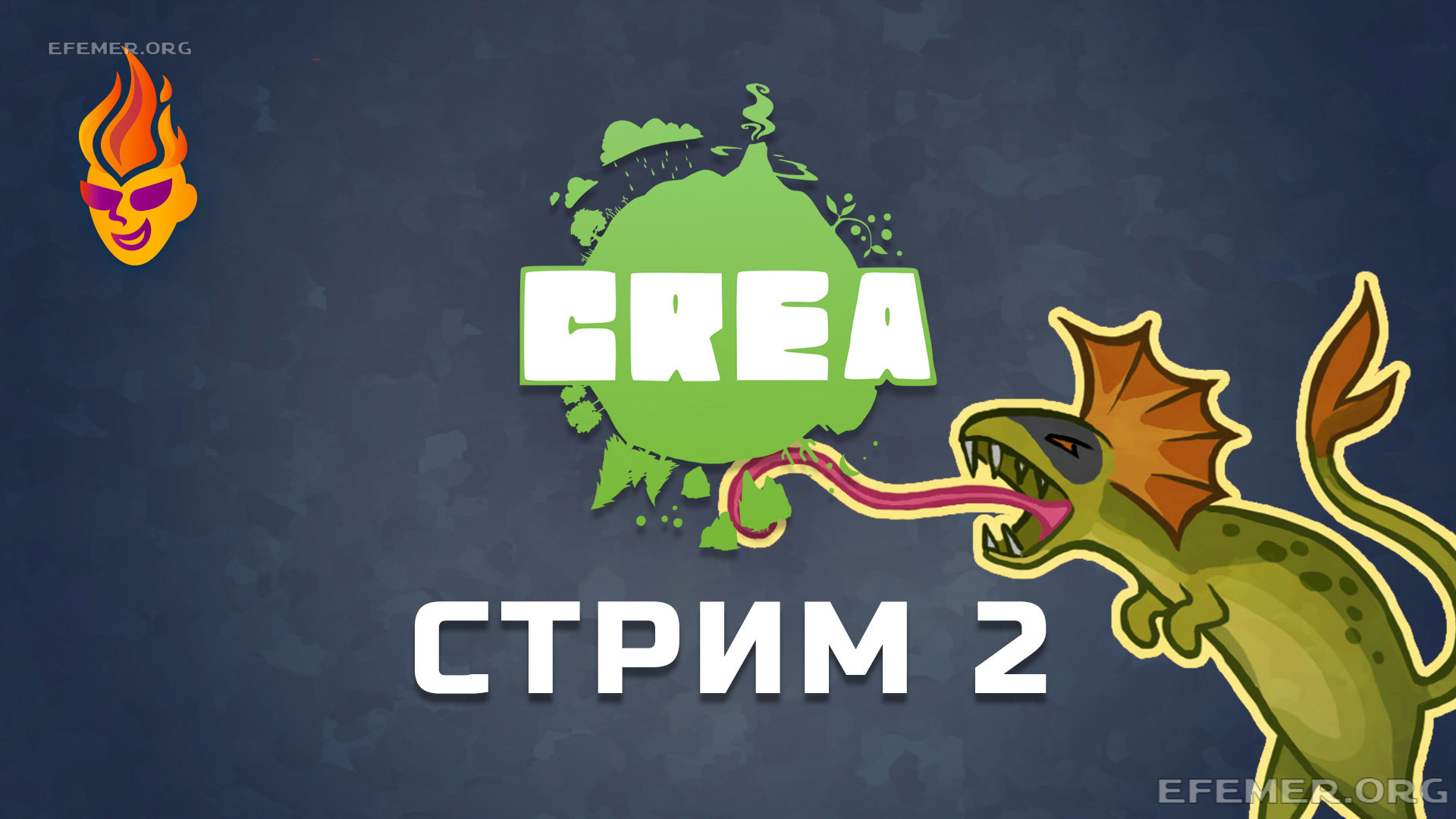 Read more about the article Crea трансляция №2