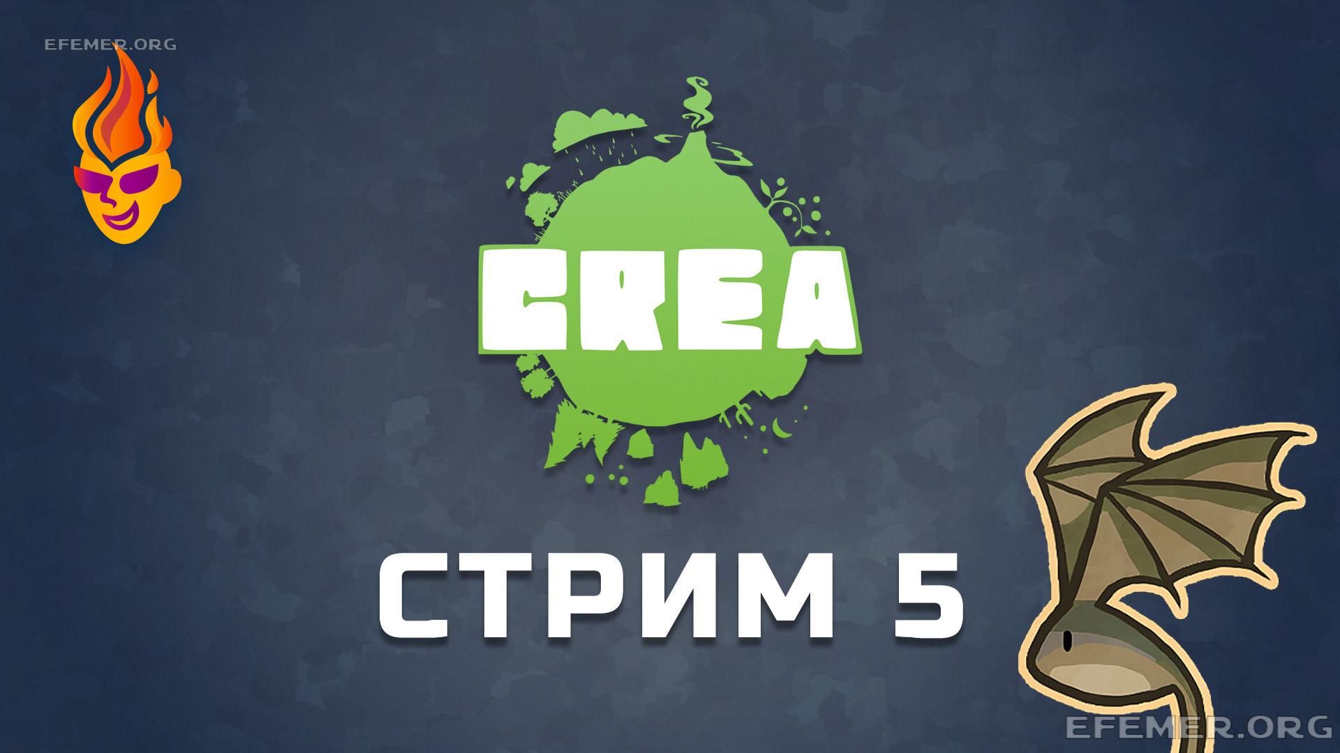 Read more about the article Crea трансляция №5
