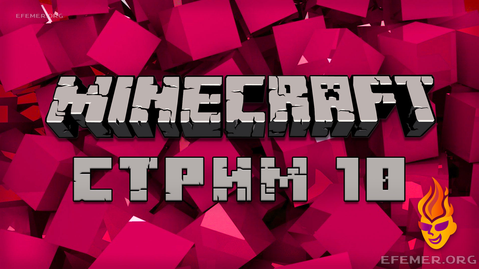 Read more about the article Minecraft трансляция №10