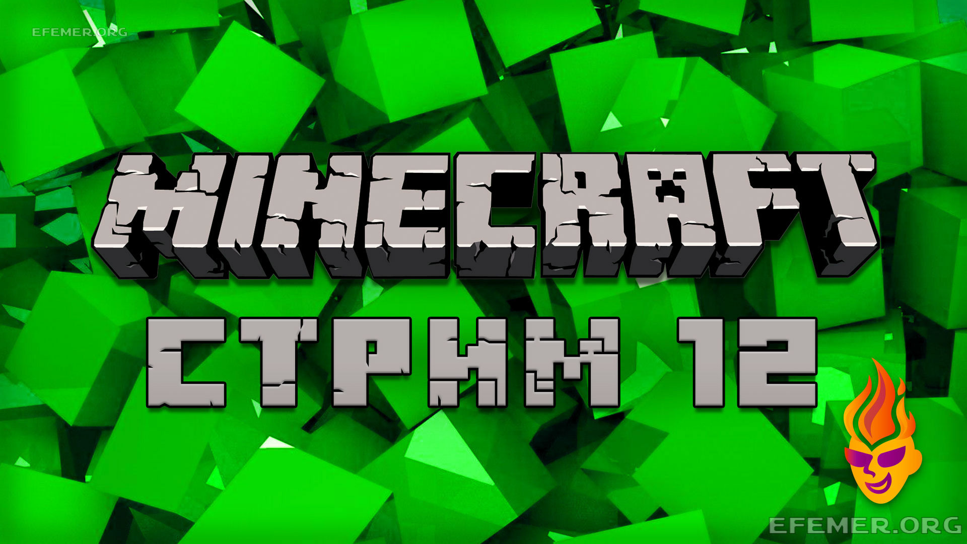 Read more about the article Minecraft трансляция №12