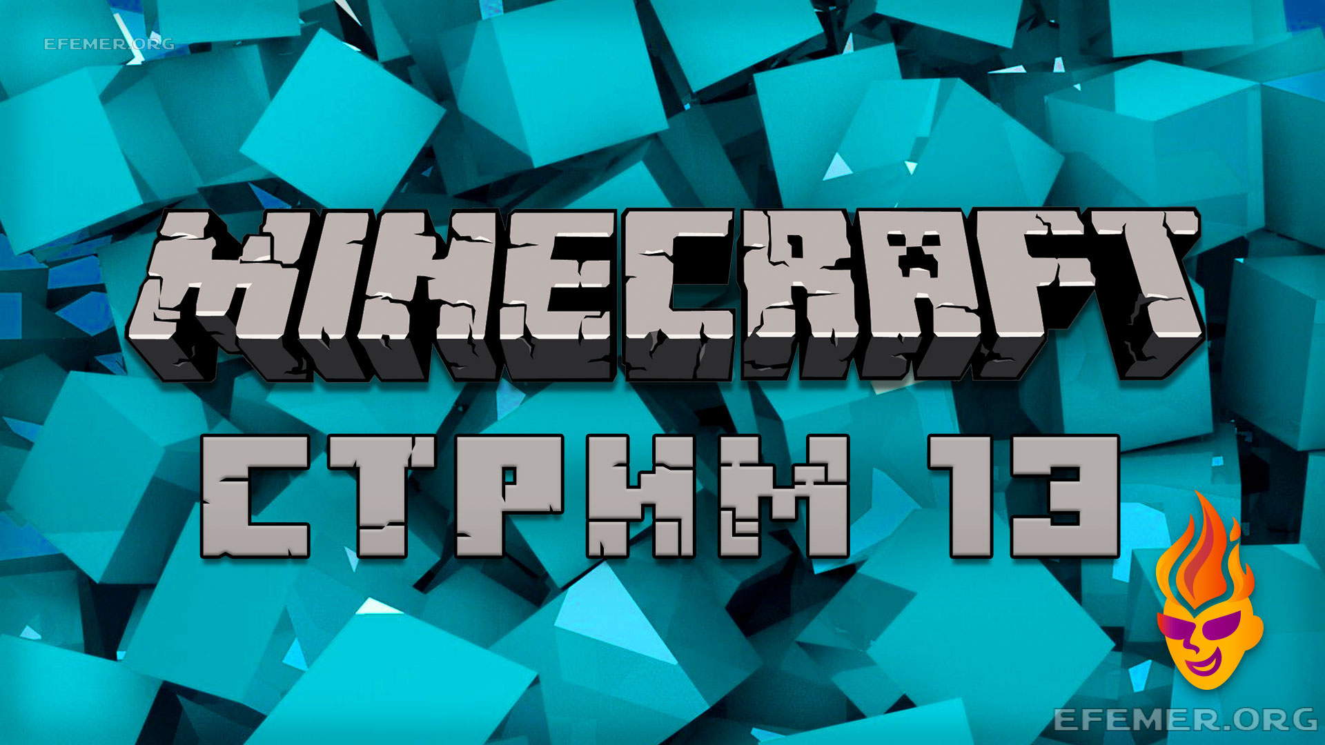 Read more about the article Minecraft трансляция №13