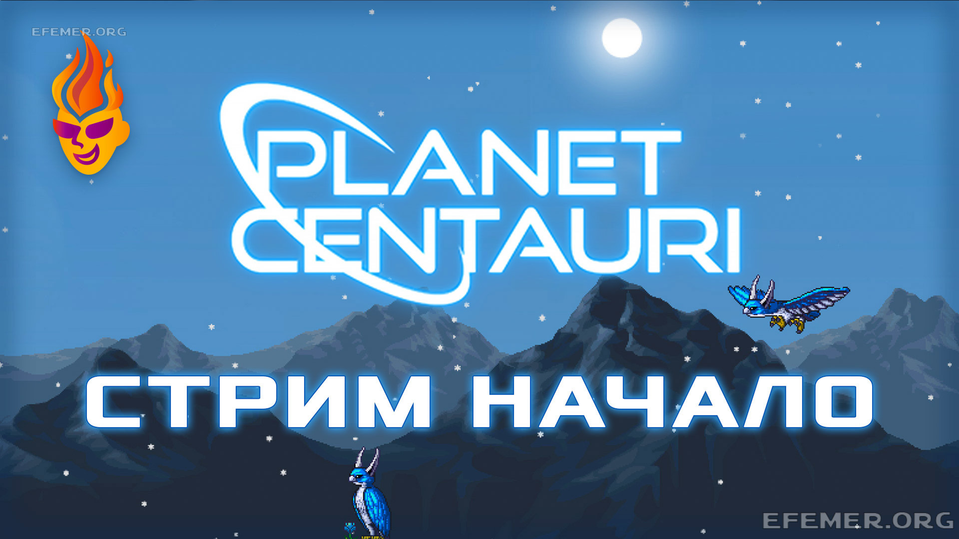Read more about the article Planet Centauri трансляция «Начало»