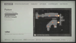 Местонахождение кузена Димитри на карте, Wolfenstein II: The New Colossus