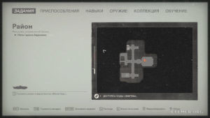 Местонахождение эскиза №49 «Аусмерцер» на карте, Wolfenstein II: The New Colossus