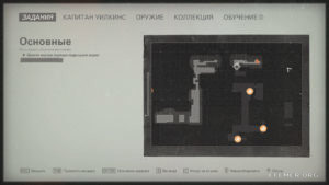 Местонахождение золота №9 на карте, Wolfenstein II: The New Colossus