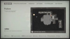 Местонахождение эскиза №50 «Конец» на карте, Wolfenstein II: The New Colossus