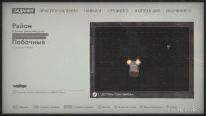 Местоположение текста №141 и игрушки Макса №14, Wolfenstein II: The New Colossus
