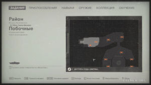 Местонахождение игрушки Макса №15 «Дирижабль», Wolfenstein II: The New Colossus