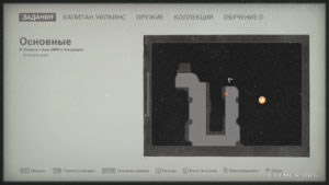 Местонахождение золота №1 на карте, Wolfenstein II: The New Colossus