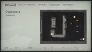 Местонахождение улучшения оружия «Встроенный глушитель» на карте, Wolfenstein II: The New Colossus