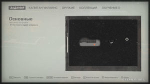Местонахождение текста №9 «Донесение Филина: выполняйте приказ» на карте, Wolfenstein II: The New Colossus