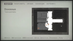 Местонахождение коллекционных предметов на карте, Wolfenstein II: The New Colossus