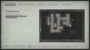 Местонахождение коллекционных предметов на карте, Wolfenstein II: The New Colossus