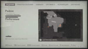 Местоположение карточки звезды №54 и игрушки №9, Wolfenstein II: The New Colossus