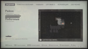 Местонахождение коллекционных предметов на карте, Wolfenstein II: The New Colossus