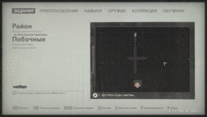 Местонахождение модификатора и боевых ходуль на карте, Wolfenstein II: The New Colossus
