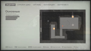 Местонахождение коллекционных предметов на карте, Wolfenstein II: The New Colossus