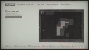 Место на карте, в котором нужно спрыгнуть, Wolfenstein II: The New Colossus