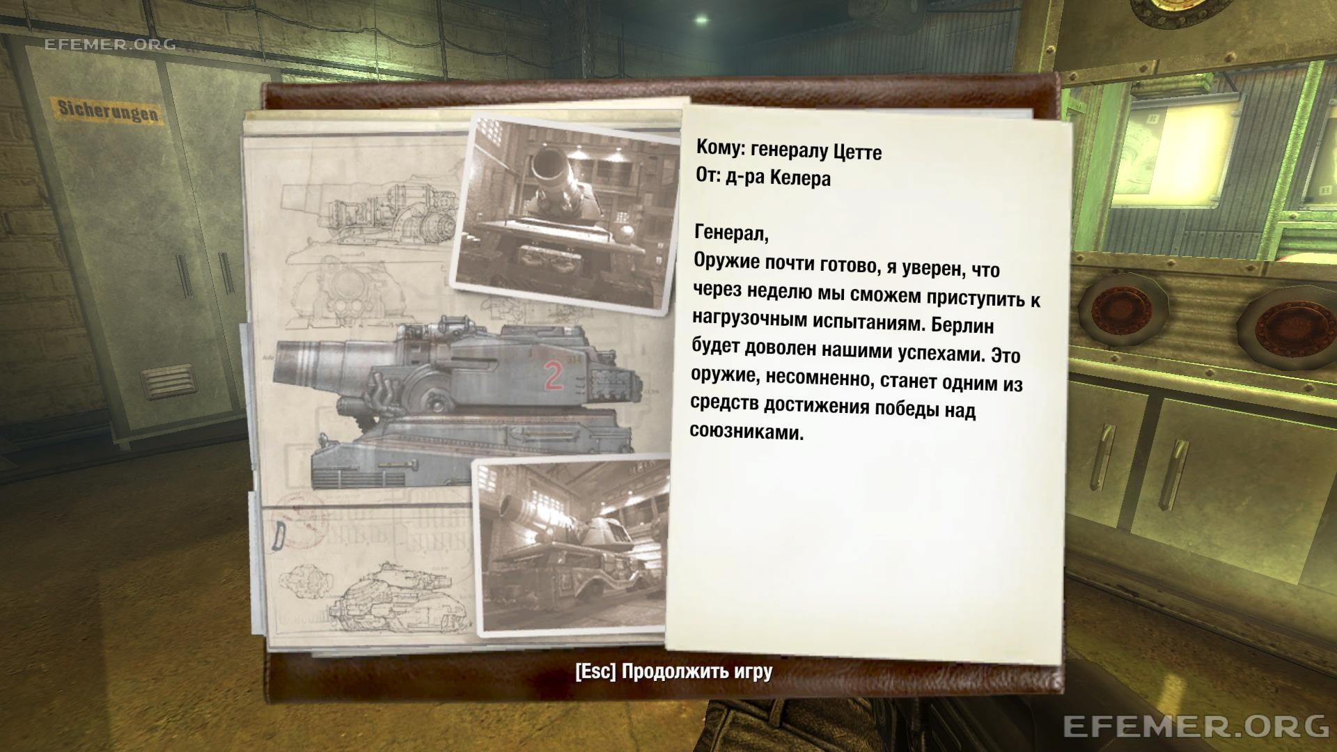 Все секреты миссии «Консервный завод» в игре Wolfenstein 2009