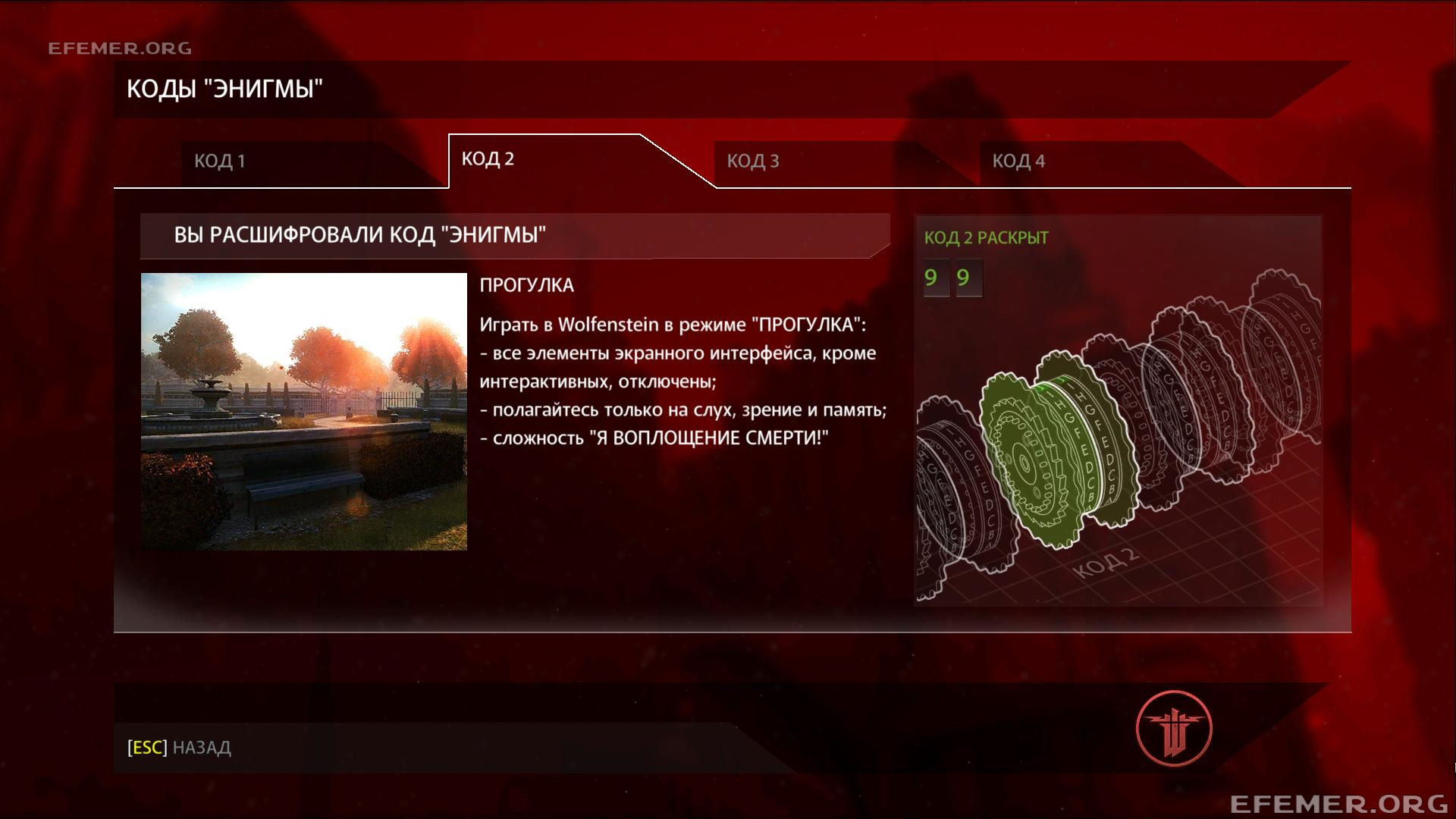 2 код машины Энигма 2 код машины Энигма в игре Wolfenstein: The New Order