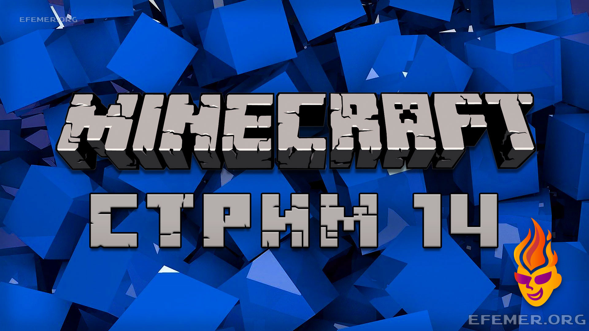 Read more about the article Minecraft трансляция №14