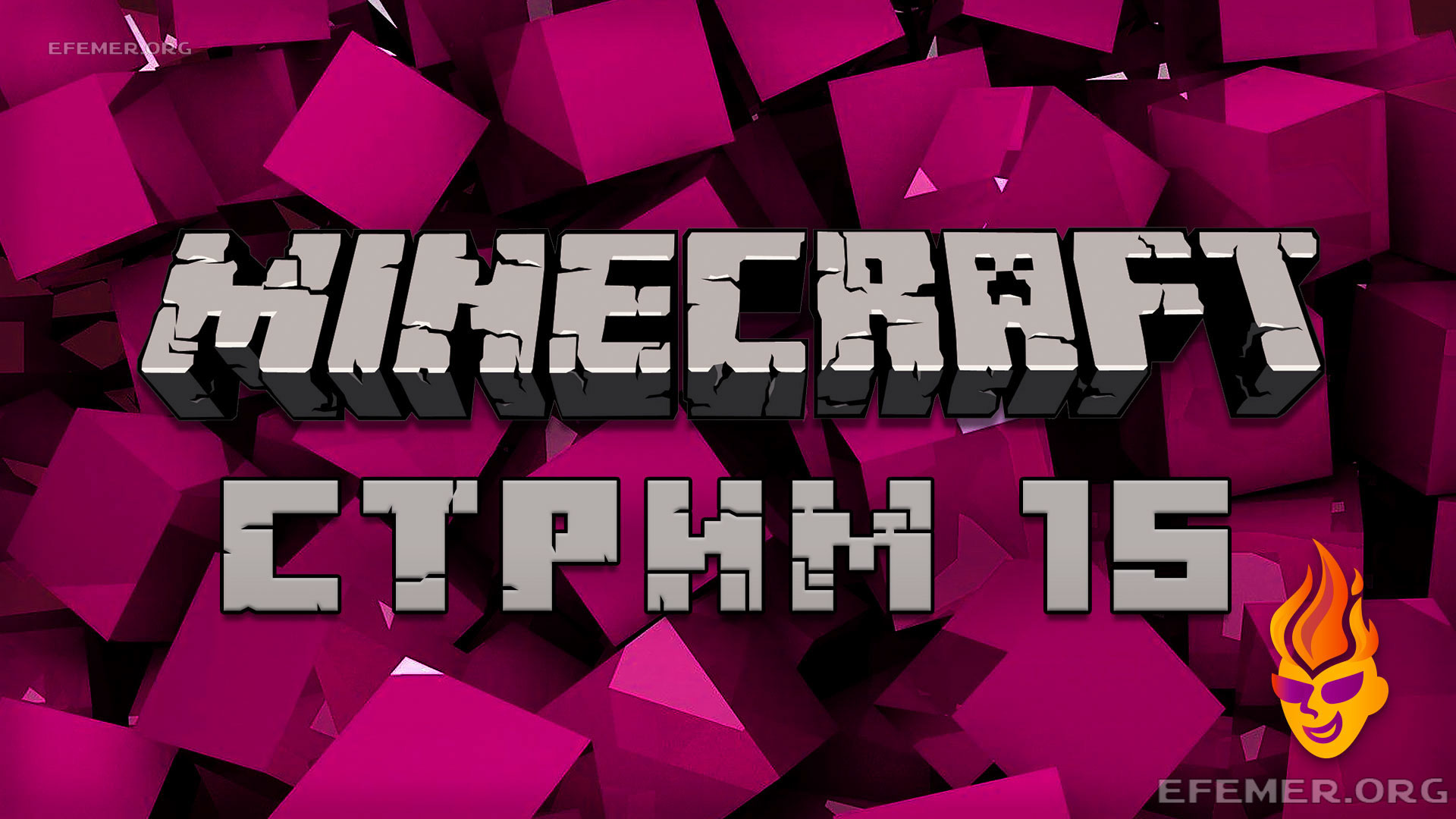 Read more about the article Minecraft трансляция №15