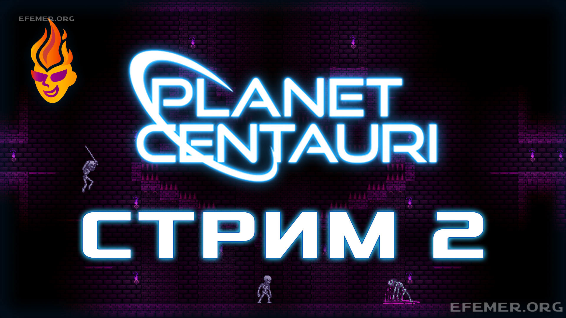 Read more about the article Planet Centauri трансляция №2