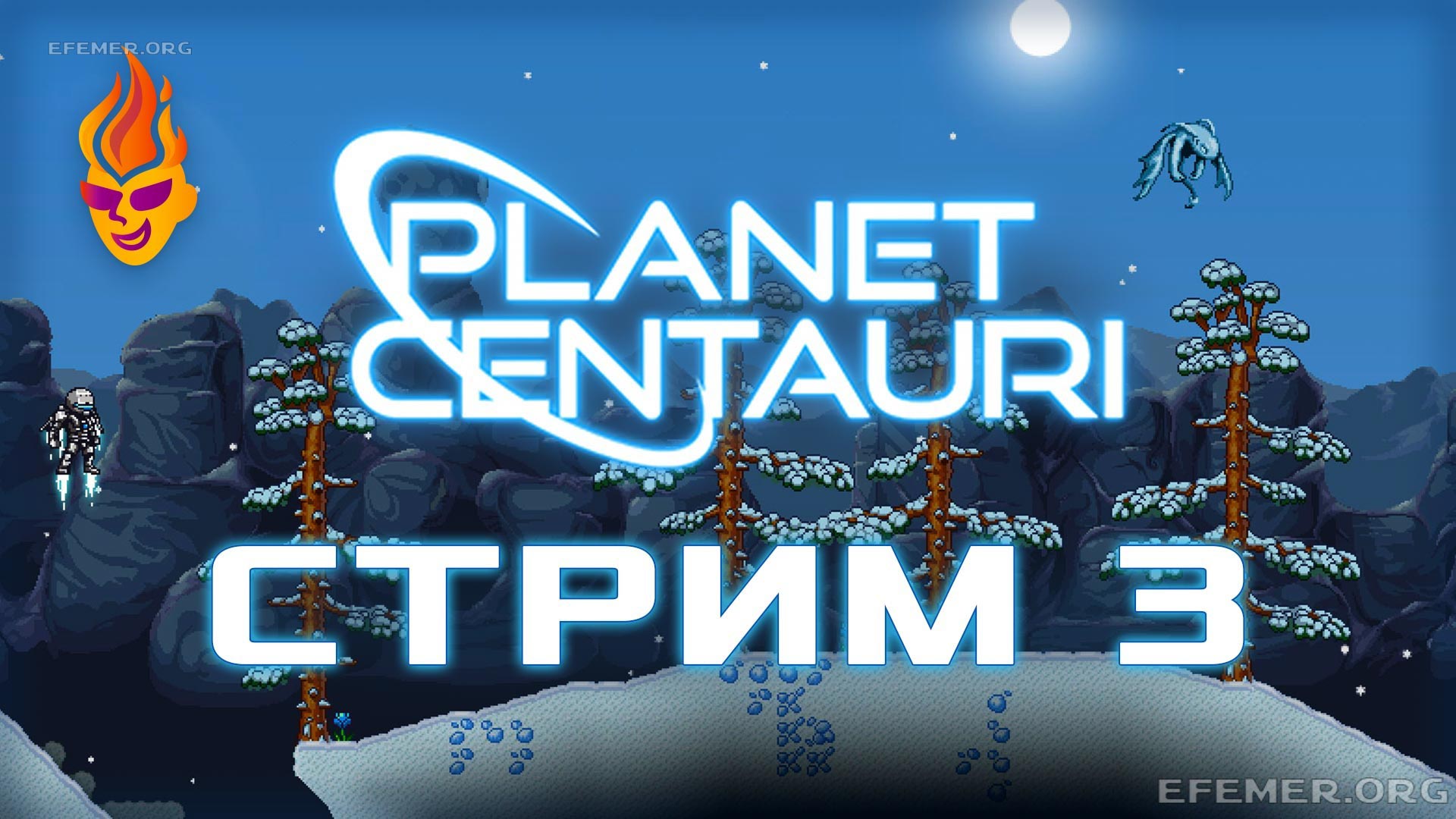 Read more about the article Planet Centauri трансляция №3