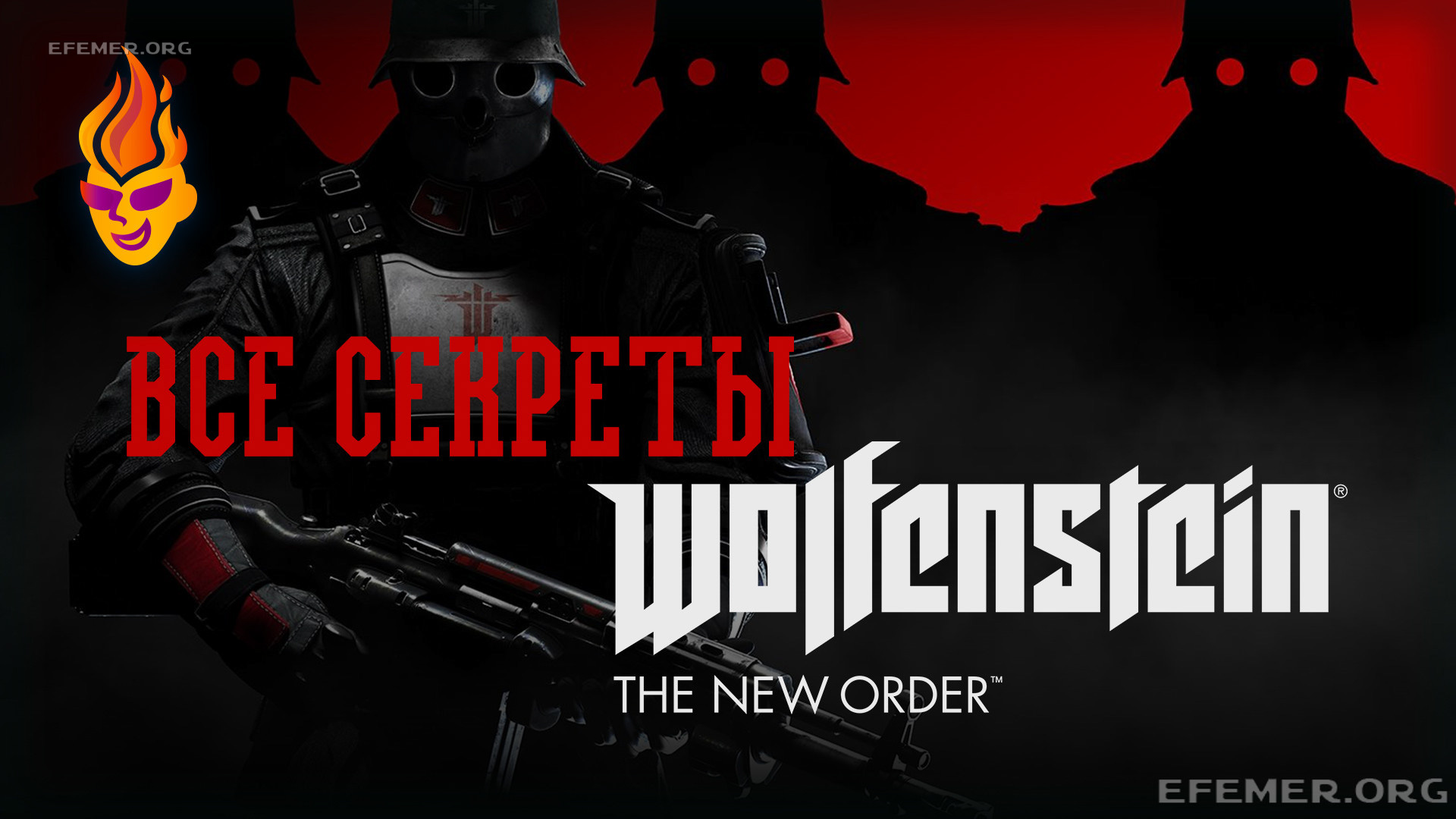 You are currently viewing Все секреты игры Wolfenstein: The New Order