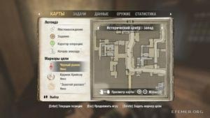 Местонахождение трёх коллекционных предметов на карте, Wolfenstein 2009